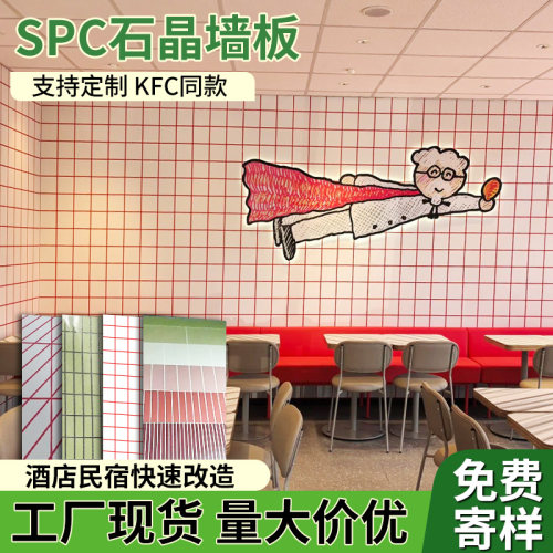 3D打印spc石晶墙板肯德基同款