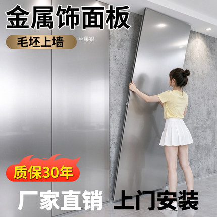 金属饰面板碳晶板护墙板室内装修竹木纤维集成背景墙装饰板材镜面