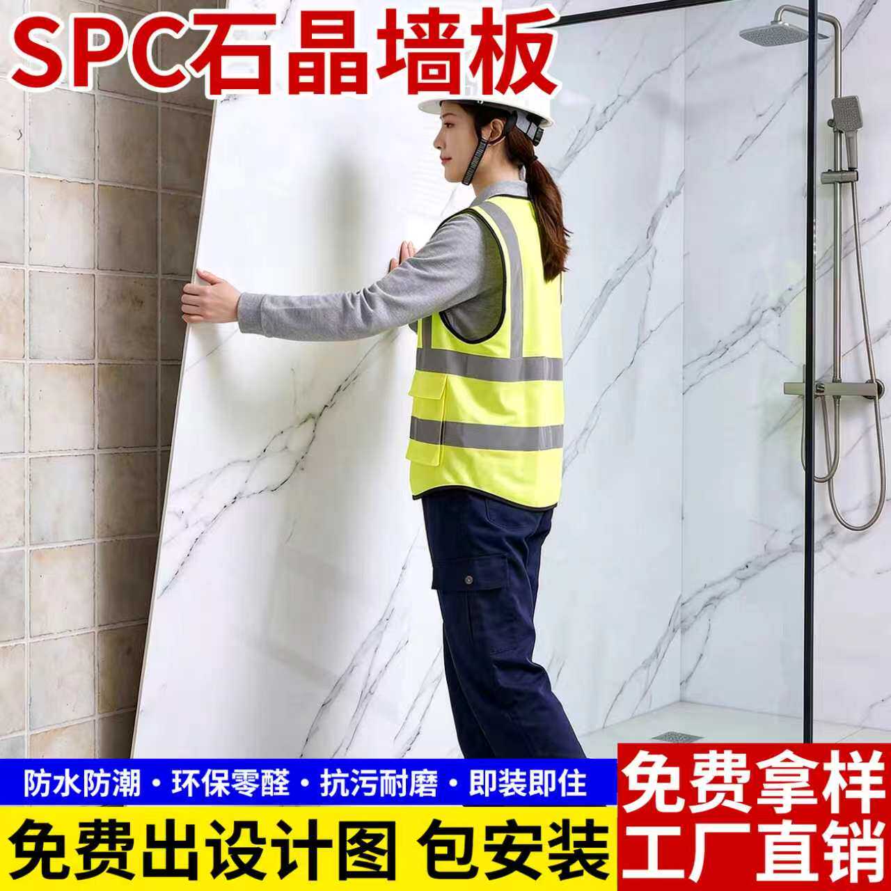 SPC石晶墙板洗浴间新型防水墙板