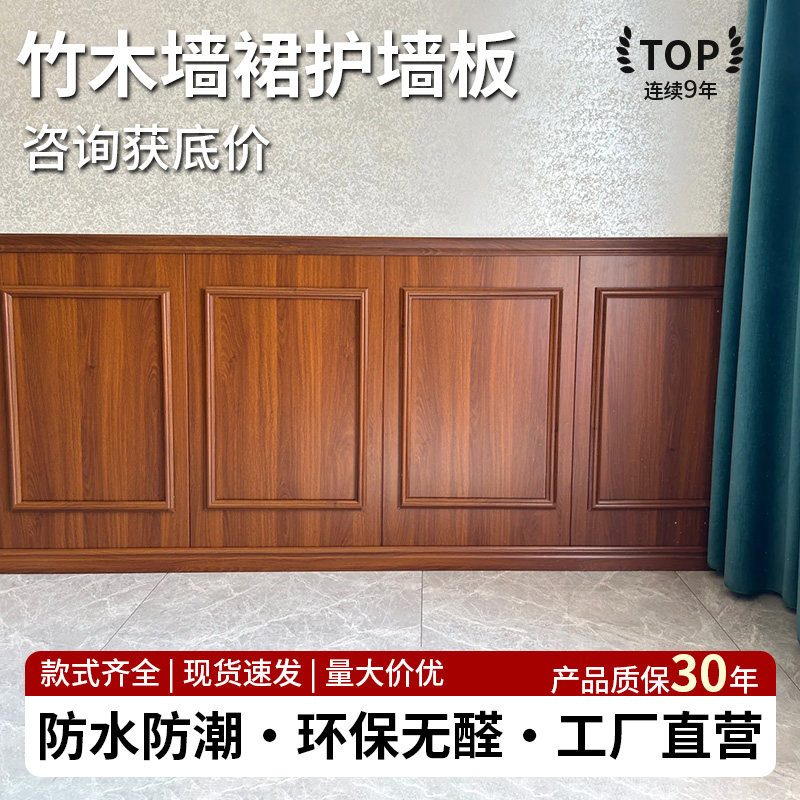 法式竹木墙裙实木背景护墙集成装饰扣板欧式室内装修自装竹炭纤维