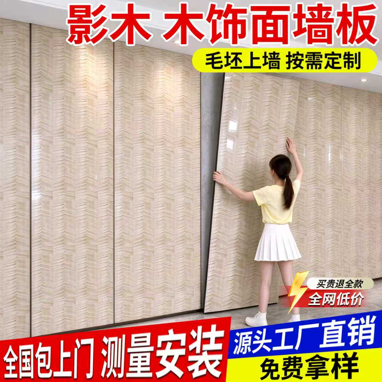 碳晶板影木饰面板室内装修板材