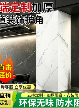 厨房天然气遮挡装饰护角包管神器卫生间下水管道遮丑挡板材料加厚