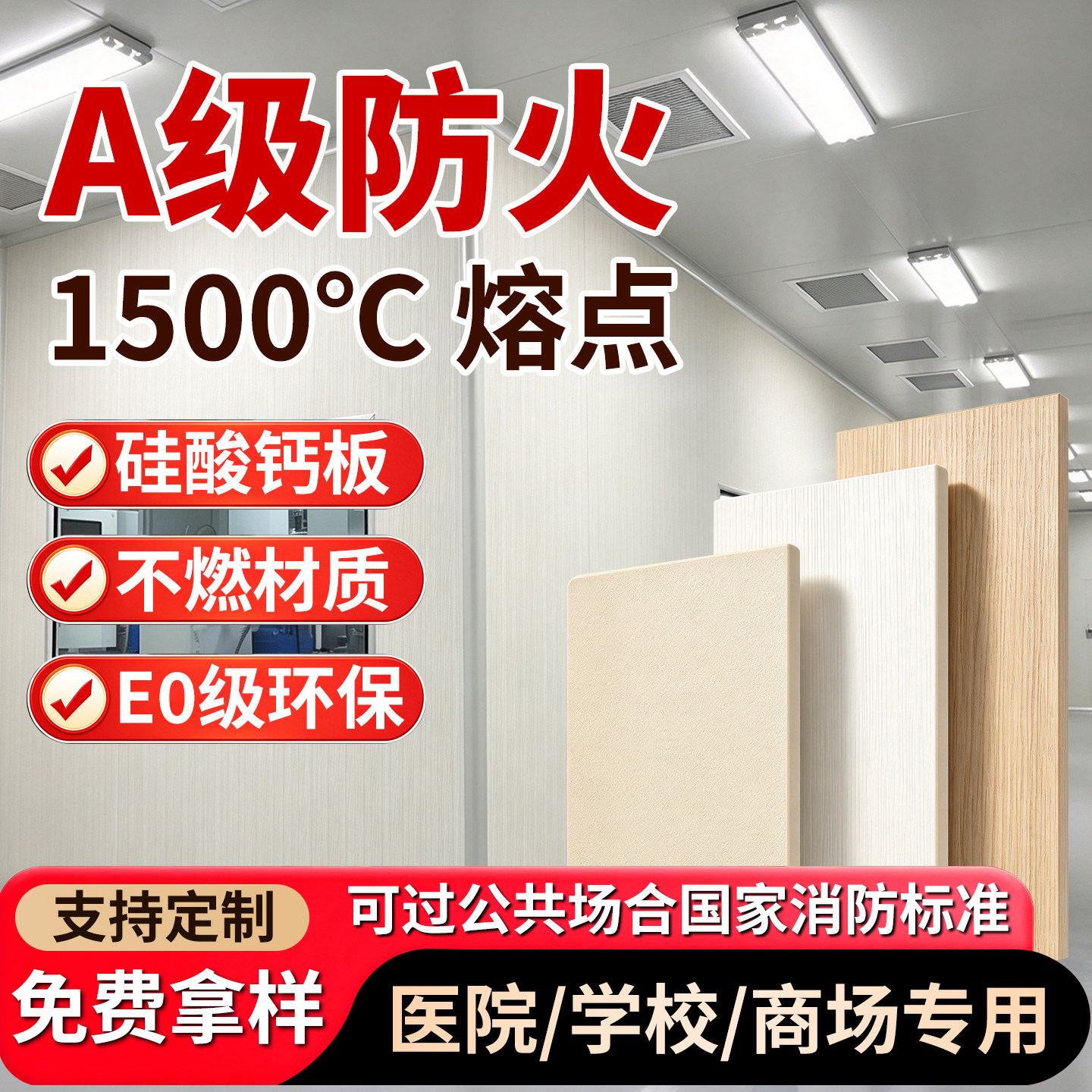硅钙板a级防火护墙板玻镁板