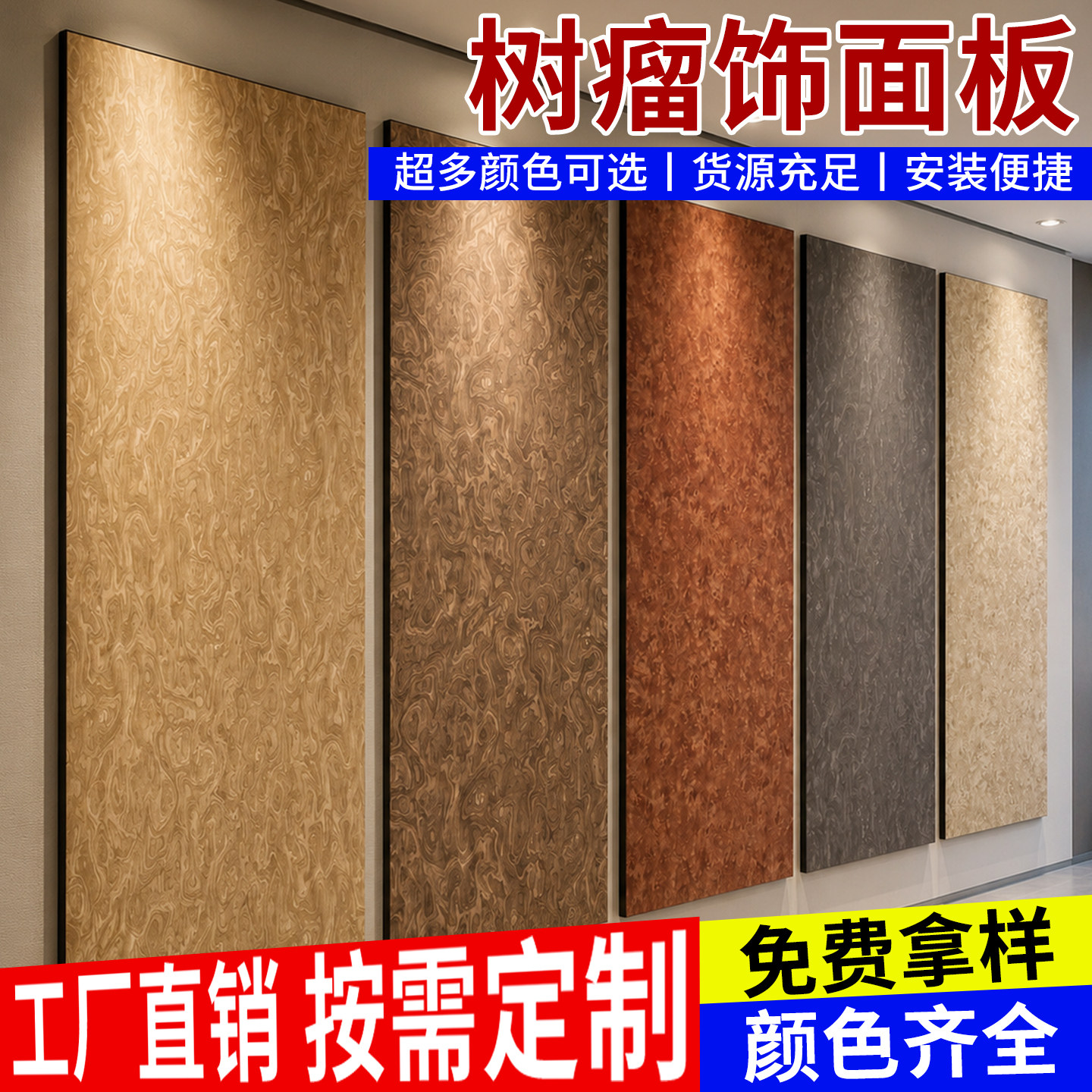 【平台推荐】树瘤木饰面碳晶板