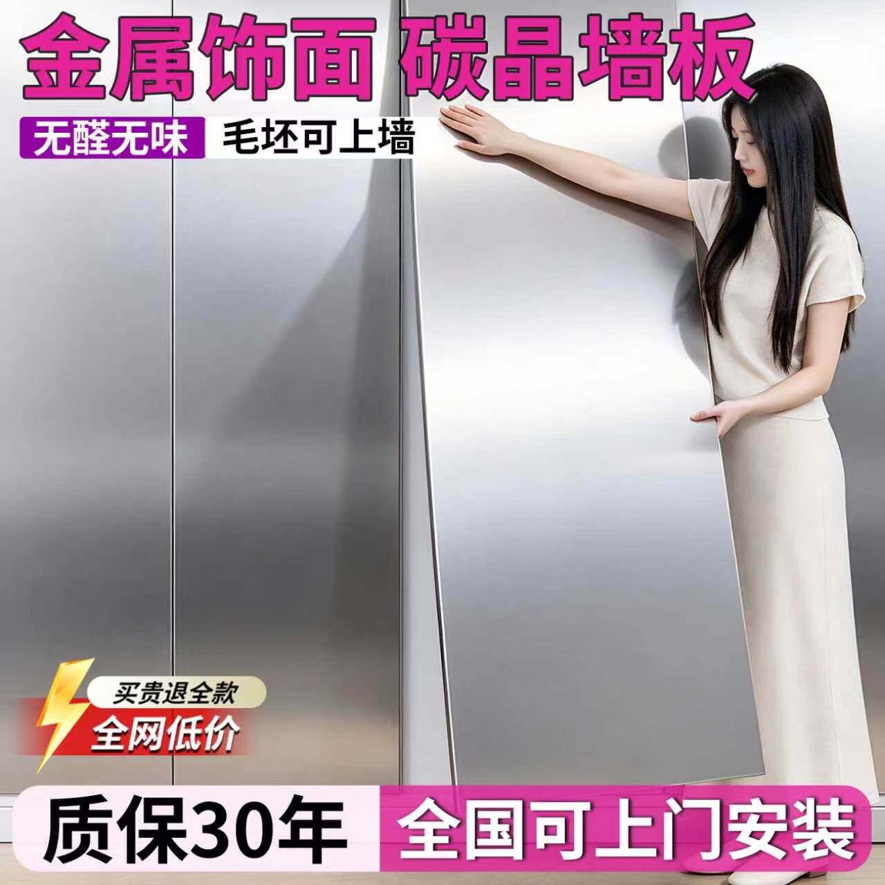 金属饰面板碳晶板金刚防撞板室内墙面装饰板竹炭木集成新型护墙板