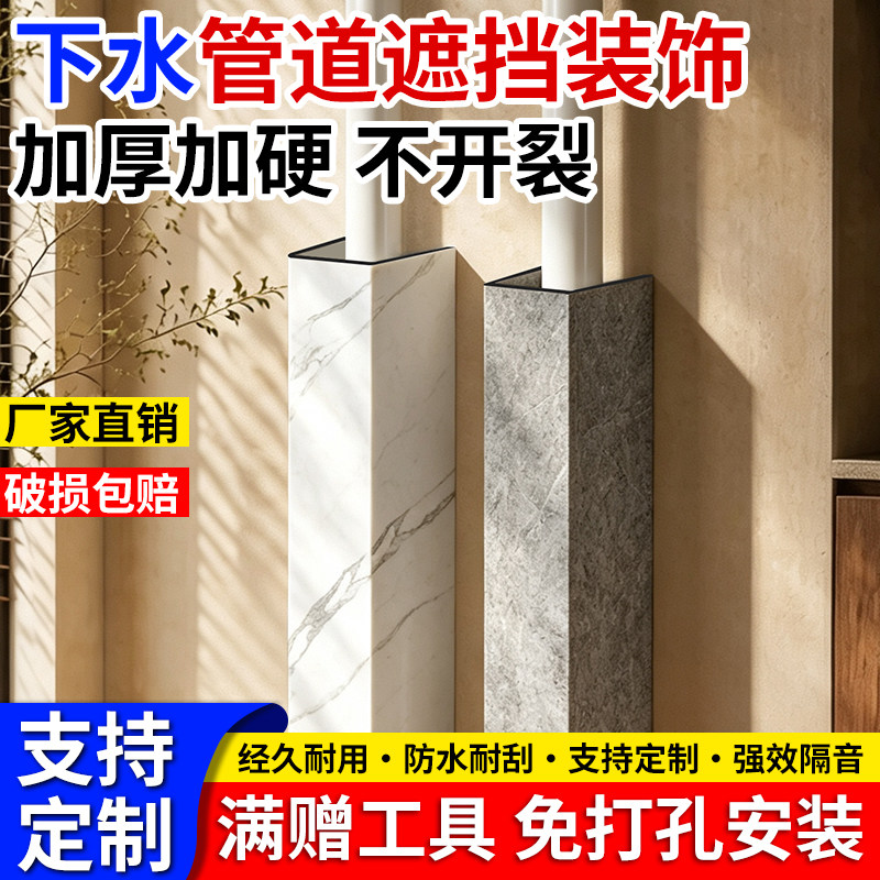 PVC管道护角防水防潮不发霉