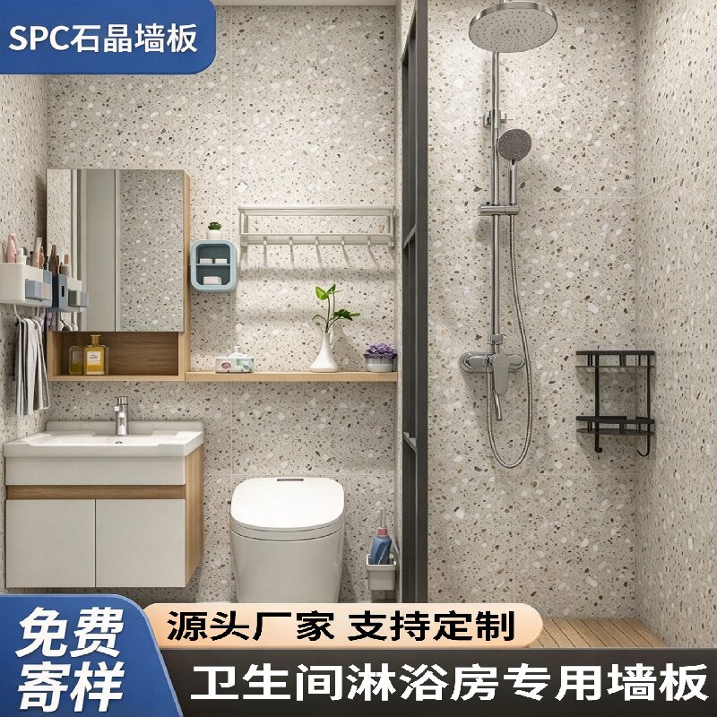 spc石晶墙板防水装饰板