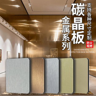 金属饰面板竹炭木装饰金属板定制pet金属碳晶板护墙板木饰面墙板