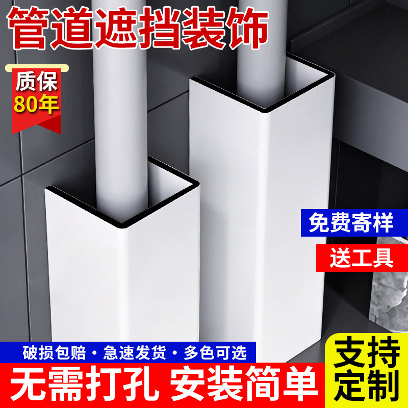 下水管道装饰护角新型包管神器