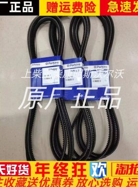 风扇皮带OE49892帕金斯发电机组P330E/P380E/P425E/2006TWG2原装