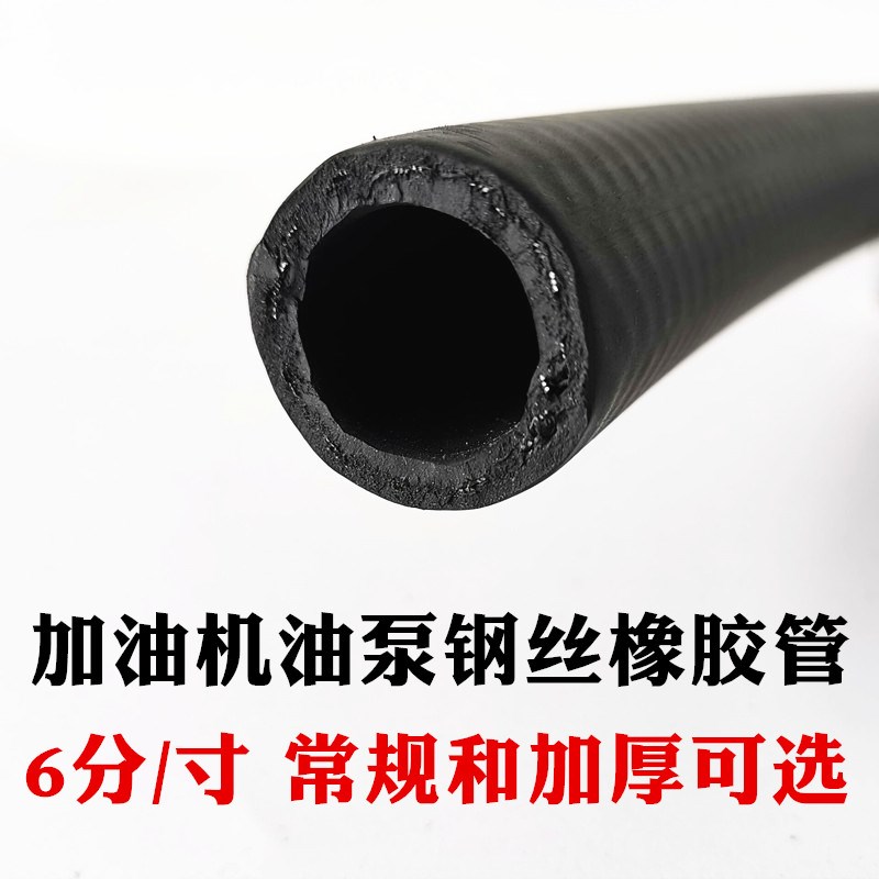 耐油管油泵加油机柴油管汽油管电动抽H油泵出油管6分1寸活接呆接