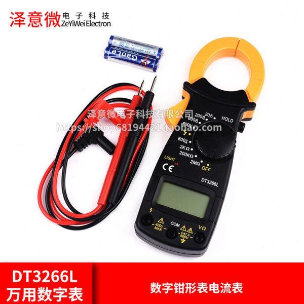 数字钳形表电流表DT3266L/F万用表数显钳形表带零火线蜂鸣,五金/工具,钳形表,淘宝优惠券,粉丝福利购,淘宝优惠卷