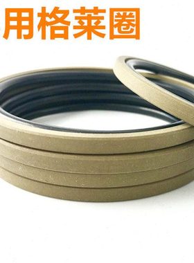 格莱圈STD 340*315.5*8.1 350*325.5*8.1 360*335.5*8.1组合孔用