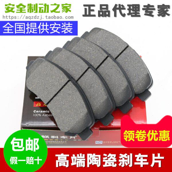 现代圣达菲新胜达 格越 H-1辉翼H1雅尊 原厂升级陶瓷前后刹车片