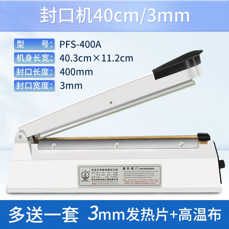 手压式封口机小型家用商用塑料y袋密封机热缩膜切膜月饼茶叶塑封