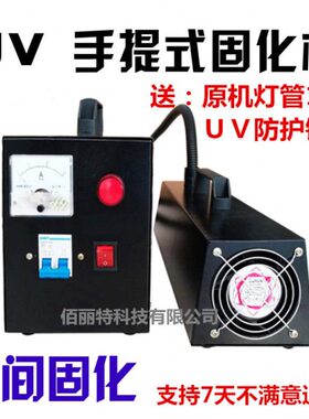 0UV固化灯便携40ww手提式汞光UV油紫外线- 灯化30无影胶0机光固0