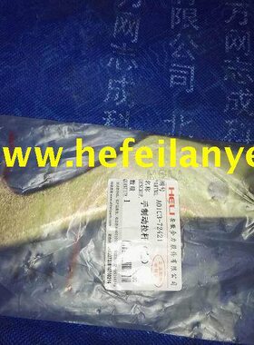 叉车手制动拉杆小5T制动蹄片连推杆合力4.5吨A01C3-72421原厂配件