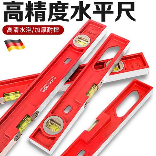 水平尺高精度靠尺迷你小型铝合金加厚实心防摔平衡仪工具强磁家用