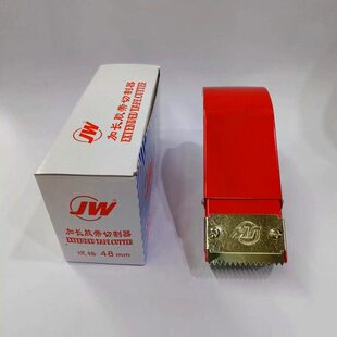 牌8cm胶带封箱器机打包封口机 劲威质 器加长铁. 割胶带切打包机4