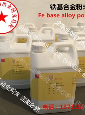 30铁铁粉合金JG合金粉30性F13合金基-8末 e铁铁3基末A Fe基自熔粉