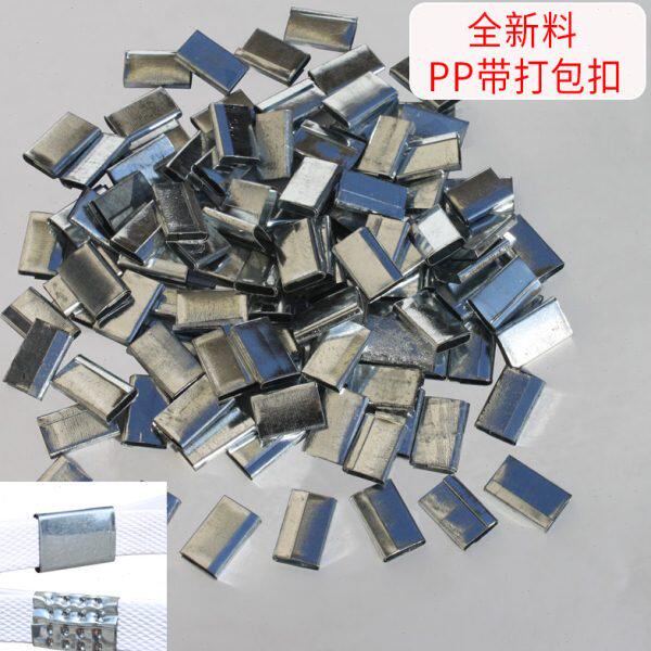 铁皮扣手动打包机p扣带16mm手工扣子打包 料打包扣打包p新扣打包