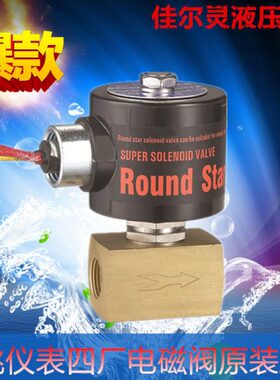 余姚高温20 - 圆星50)32 25PS四厂(常闭40  电磁阀型仪表 蒸汽15