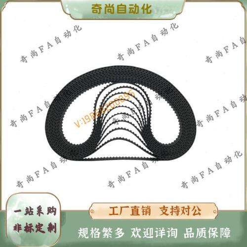 宽40橡胶带HTBN1256 1264 1272 1280 1296 1304 1312 S8M-400