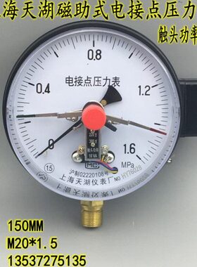 上海/式0X电接点压力表接控制.2.5湖Y1V/6106带-直A天0mpa1-.150/