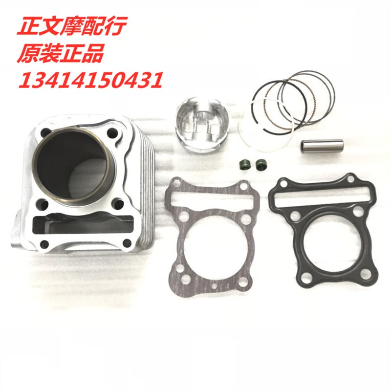 适用豪爵国四萌哥M-Boy HJ125T-G35套缸 中缸 气缸体正品原装