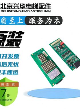 2.26V2.L原装-Y克莫尼0北京-HR现货阵2C板/显示电梯 外呼 M11点板