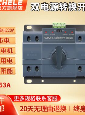 切换双电源自动转换开关220单相双2PT3AV6SB级家用开关回路C手动A