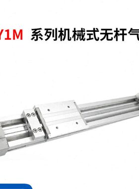 机械//Y700/耐斯00/20M10程/0501行山式无杆气缸0程行30100M