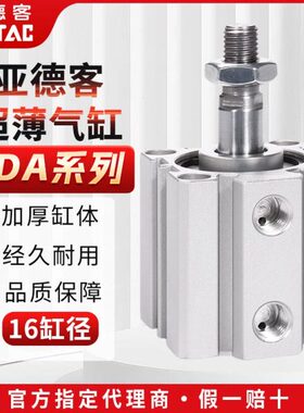 原装SB30/超薄亚德客6/35/5/Ax1SD*20A1气动气缸10小型50/25SD40/