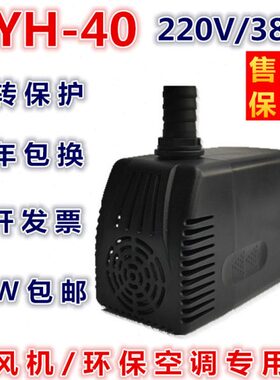 防0泵干y水泵天昊烧工业冷风机泵h4自动水冷空调40Wd环保空调水泵