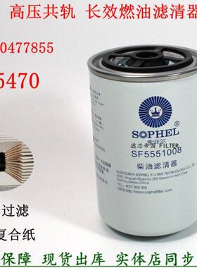 1077485天龙质10F品50D风58FF7055滤S54雷诺柴滤清器0柴油东原厂5