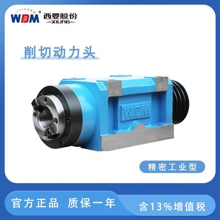 BT50机床钻床改装 西菱切削动力头主轴铣削铣头r钻铣头BT30 NT40