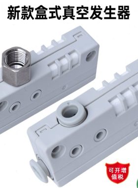 盒式真空发生器ZH05BSA-06-06 ZH07BLS-01-01 ZH10BSA-08-02 ZH13