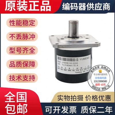 91641020.320/11/10/B760..A/1/241LFA/全新84308AA编码器.//60