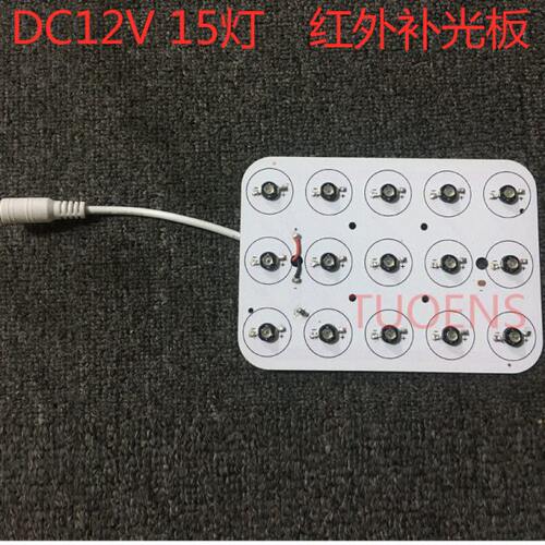 红外补光灯 660/850/940nm红外补光板 15颗灯红外补光灯补光板