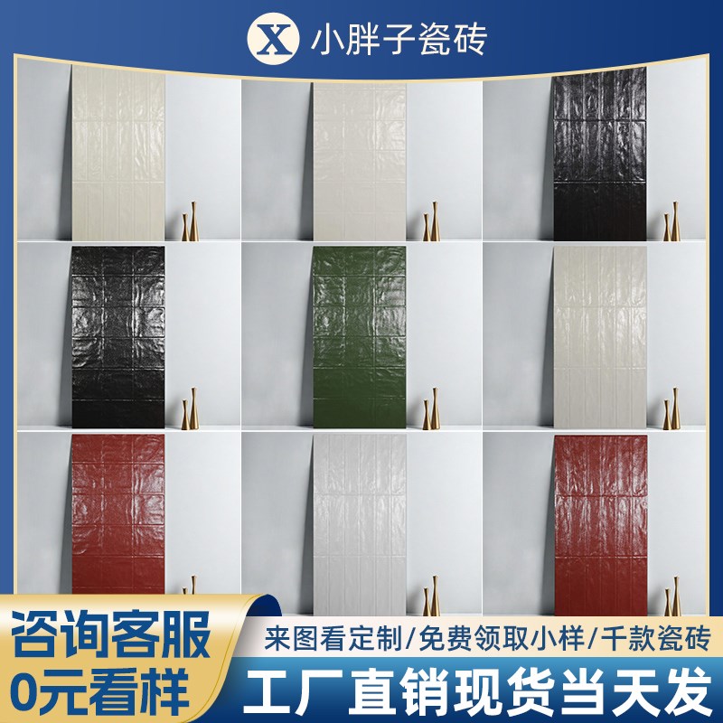 摩洛哥400x80l0亮光凹凸渐变格子瓷砖厨房卫生间墙砖阳台地砖法式