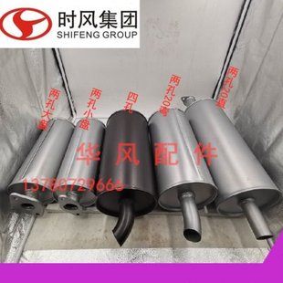 时风风顺风驰消声器 4100柴油器消声器排气管时风风菱轻卡车配件