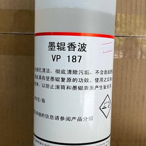 德国原装进口维格拉墨辊香波