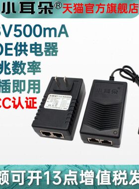 5A网桥模组POE供电小电器适配器耳朵0无线AP供.监控电源48V