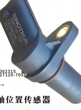 适配重汽豪沃T7HT5G汕德卡曲轴凸轮轴位置传感器豪瀚原厂配件