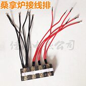 排接线接线接线排 桑拿炉排桑拿炉配件高温线炉 排塑料大接线端子