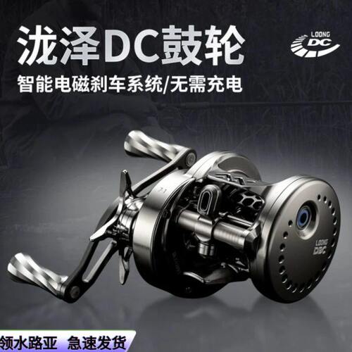 泷泽龙泽鼓轮DC全金属微物泛用路亚轻量化马口白条弹射微物小金轮