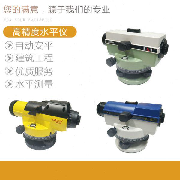 高精度水准仪平水仪室外建筑工程测量自动安平超平测绘仪器测水平