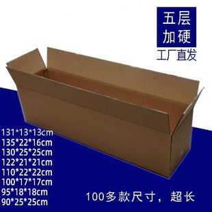 110cm树苗鲜花纸箱长方形纸箱兰花圣诞树篷布打包快递运输纸盒