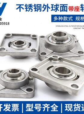 球不锈钢带座轴承220 202016SU 7CF52 20  方形4面3外202021-20