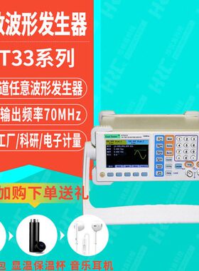 /器E发315杭州器生25/发通道函数双生中创任意波形60高精度40/T3